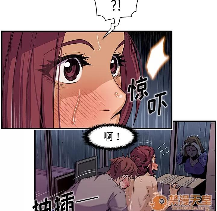 你和我的小秘密 你和我的小秘密 | 第36话 第25页