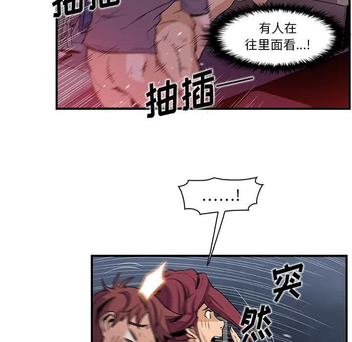 你和我的小秘密 你和我的小秘密 | 第36话 第26页