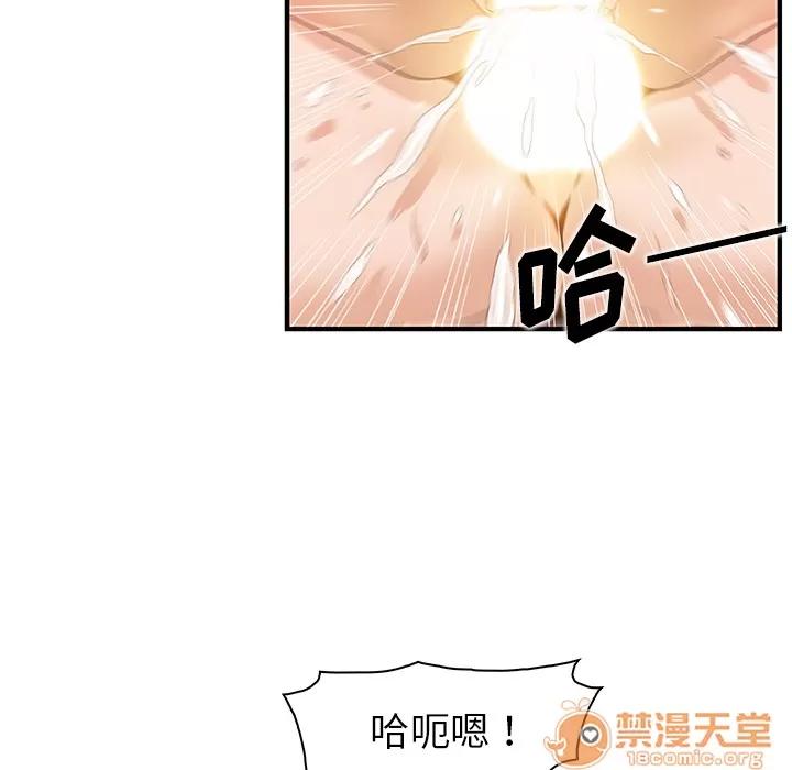 你和我的小秘密 你和我的小秘密 | 第36话 第35页