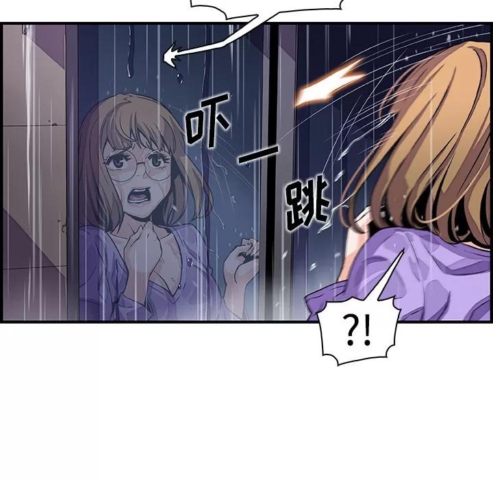你和我的小秘密 你和我的小秘密 | 第36话 第36页