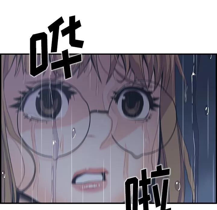 你和我的小秘密 你和我的小秘密 | 第36话 第37页
