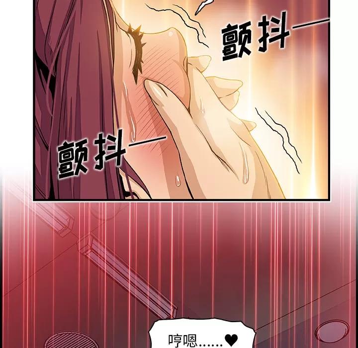 你和我的小秘密 你和我的小秘密 | 第36话 第43页