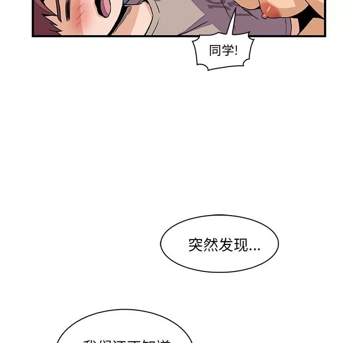 你和我的小秘密 你和我的小秘密 | 第36话 第49页