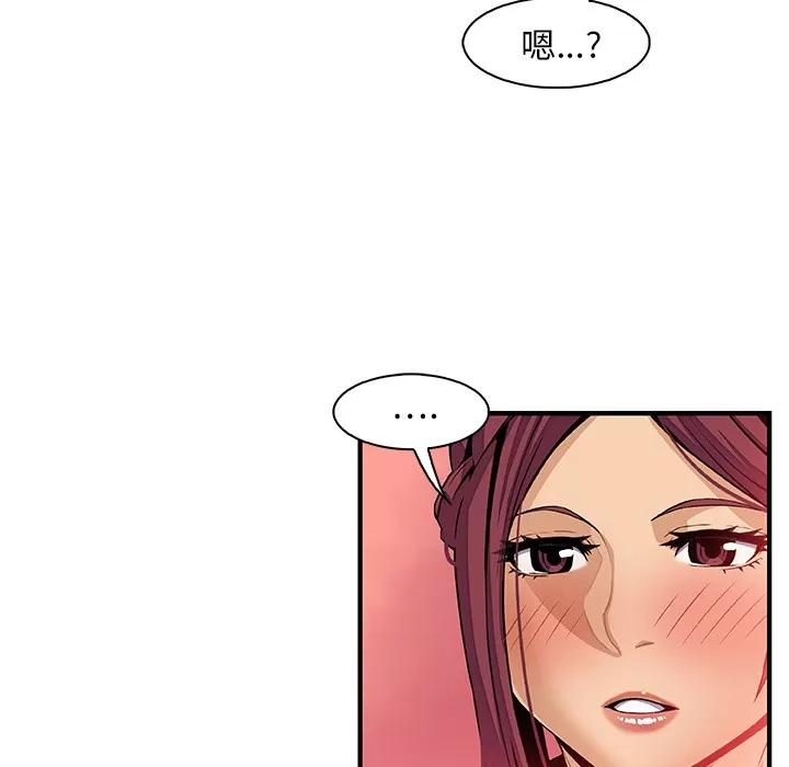 你和我的小秘密 你和我的小秘密 | 第36话 第51页