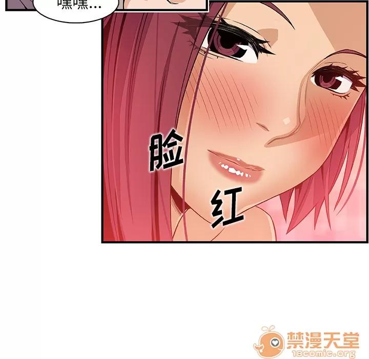 你和我的小秘密 你和我的小秘密 | 第36话 第55页