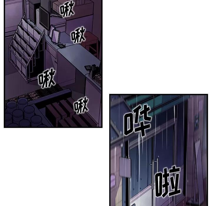 你和我的小秘密 你和我的小秘密 | 第36话 第59页