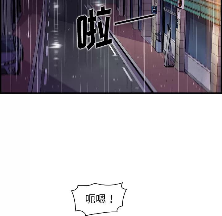 你和我的小秘密 你和我的小秘密 | 第36话 第61页