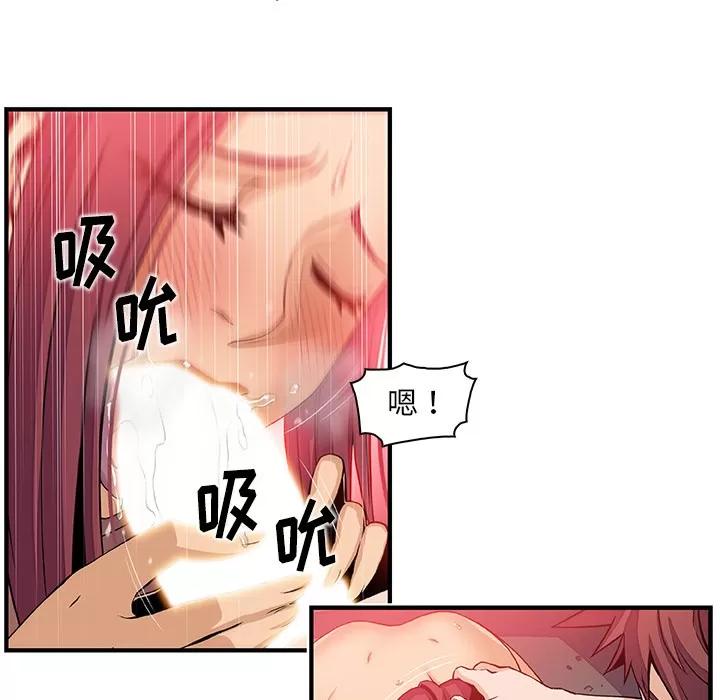 你和我的小秘密 你和我的小秘密 | 第36话 第62页
