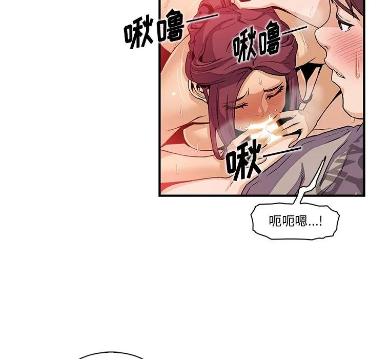 你和我的小秘密 你和我的小秘密 | 第36话 第63页