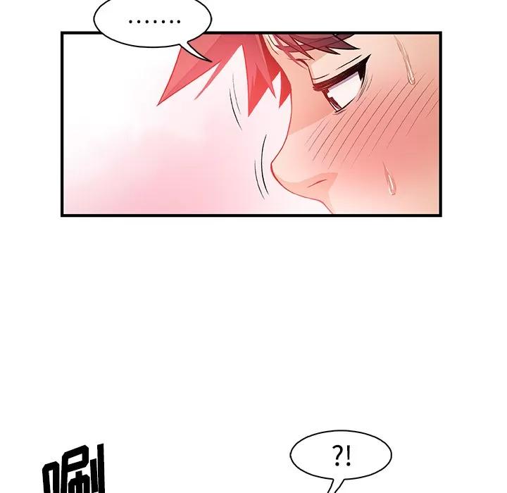 你和我的小秘密 你和我的小秘密 | 第36话 第64页