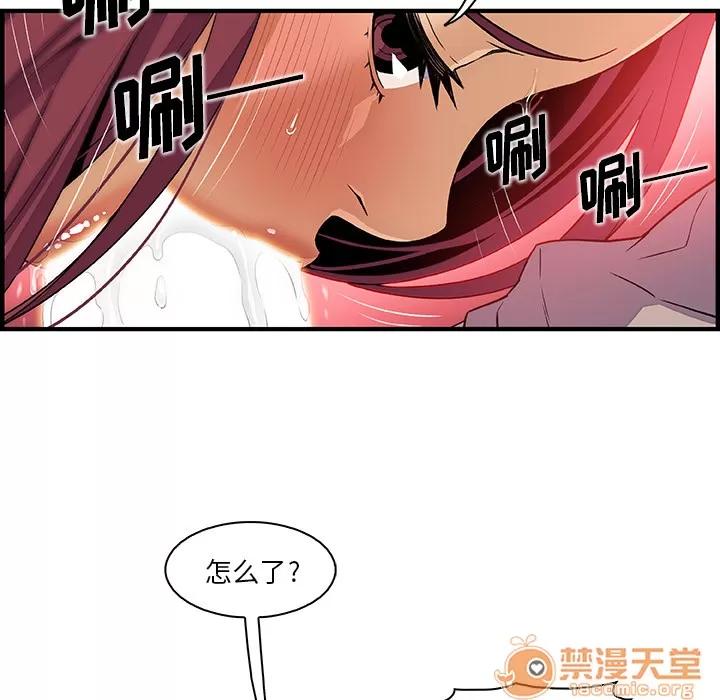你和我的小秘密 你和我的小秘密 | 第36话 第65页