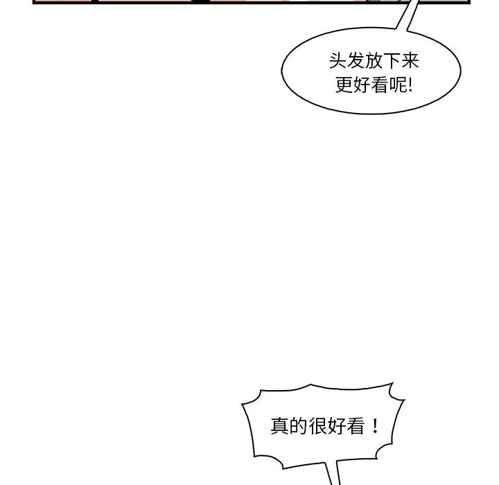 你和我的小秘密 你和我的小秘密 | 第36话 第67页