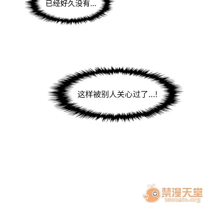 你和我的小秘密 你和我的小秘密 | 第36话 第70页