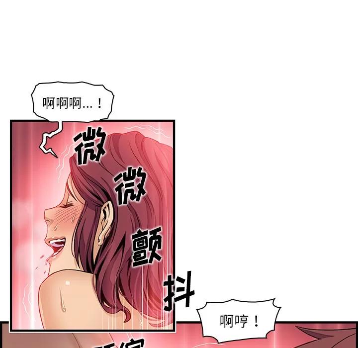 你和我的小秘密 你和我的小秘密 | 第36话 第71页