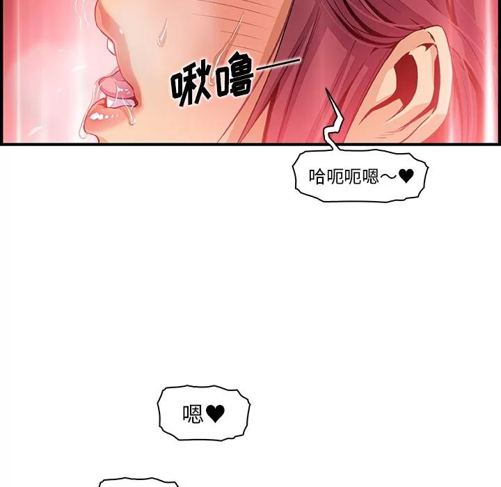 你和我的小秘密 你和我的小秘密 | 第36话 第76页