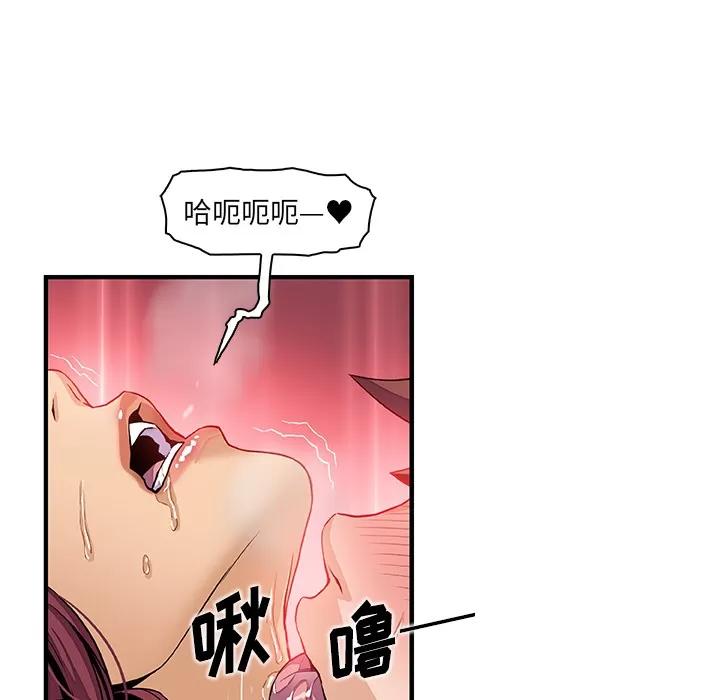 你和我的小秘密 你和我的小秘密 | 第36话 第81页