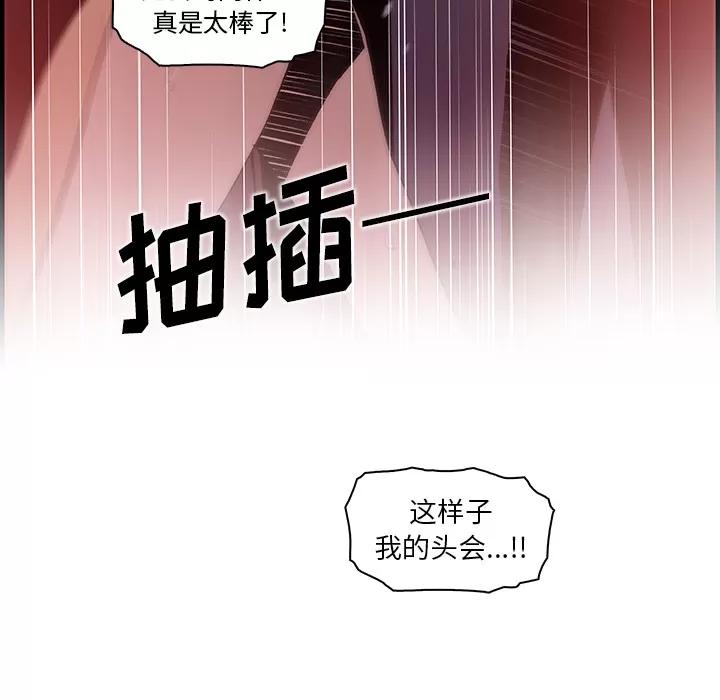 你和我的小秘密 你和我的小秘密 | 第36话 第93页