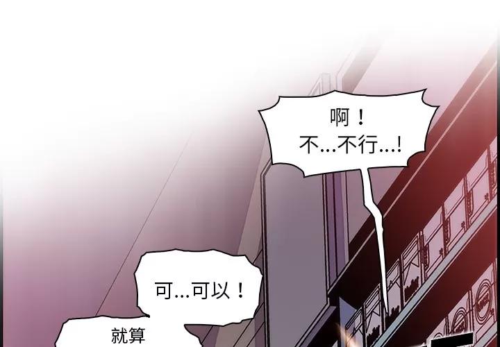 你和我的小秘密 你和我的小秘密 | 第37话 第1页