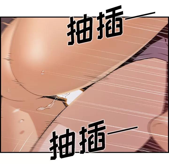 你和我的小秘密 你和我的小秘密 | 第37话 第6页