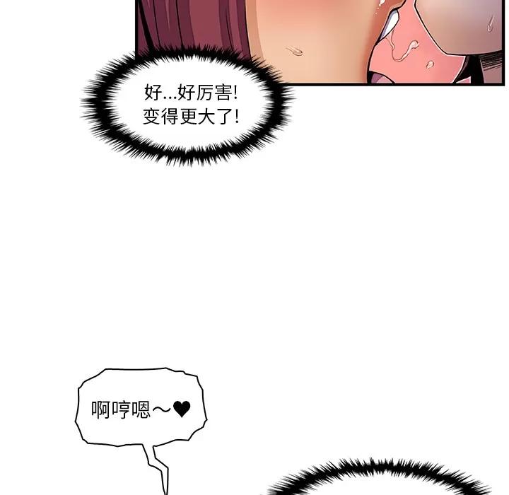 你和我的小秘密 你和我的小秘密 | 第37话 第13页