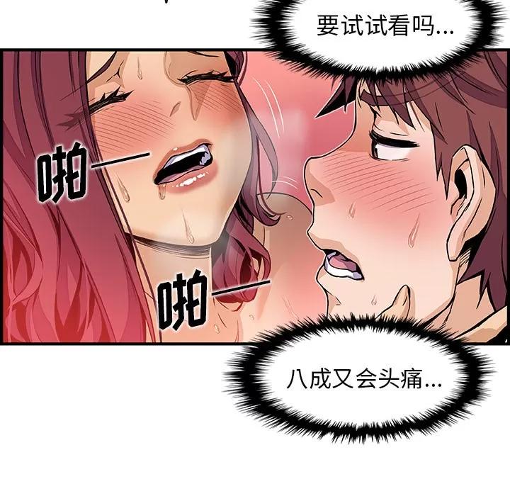 你和我的小秘密 你和我的小秘密 | 第37话 第14页