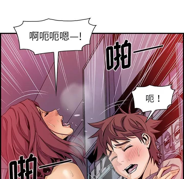 你和我的小秘密 你和我的小秘密 | 第37话 第19页