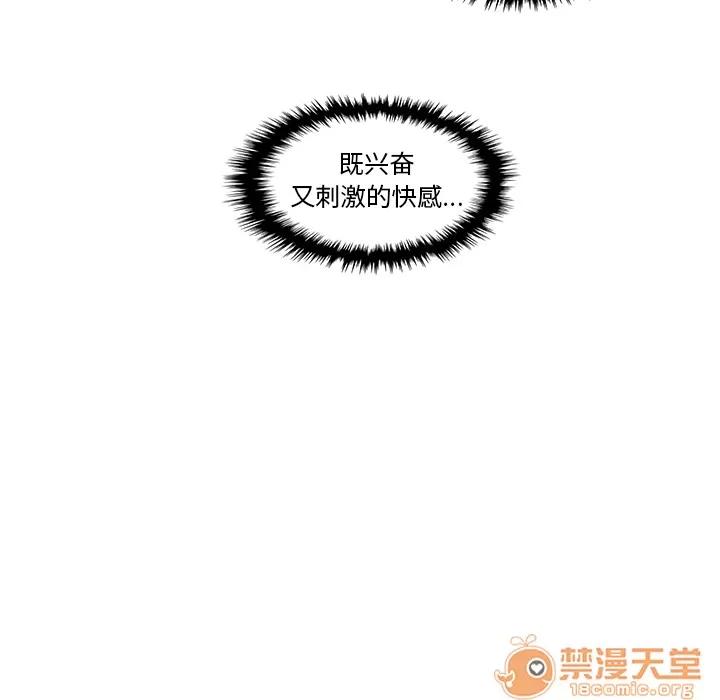 你和我的小秘密 你和我的小秘密 | 第37话 第25页