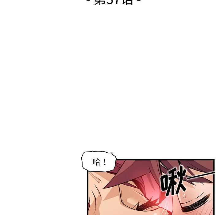 你和我的小秘密 你和我的小秘密 | 第37话 第29页
