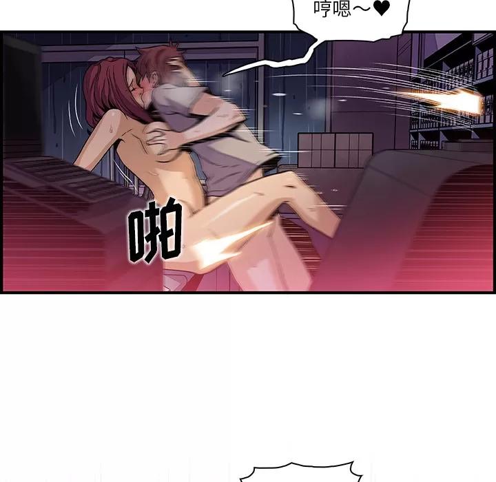 你和我的小秘密 你和我的小秘密 | 第37话 第31页