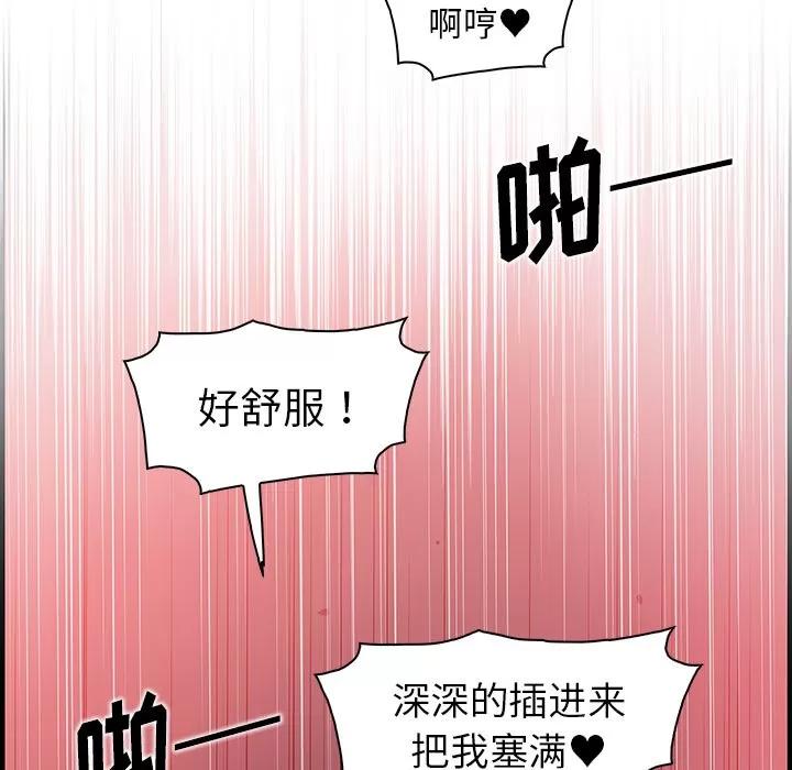 你和我的小秘密 你和我的小秘密 | 第37话 第32页