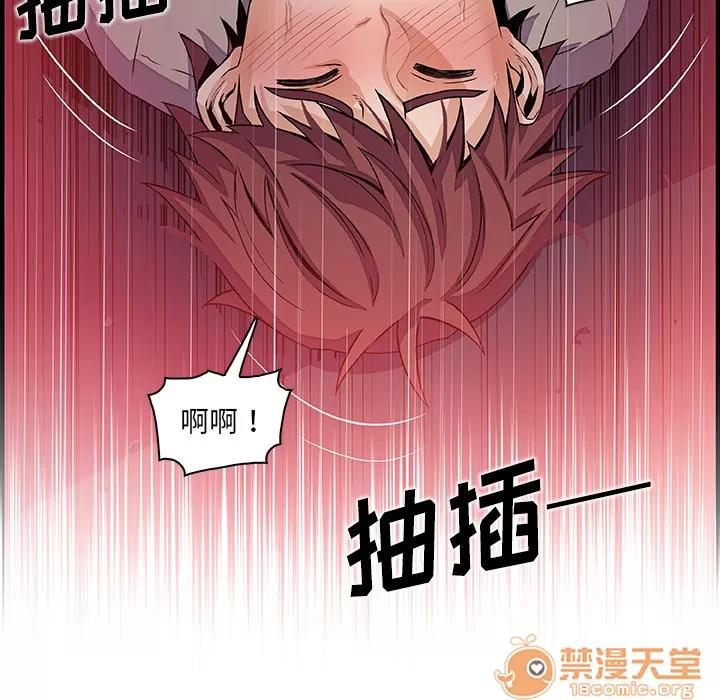 你和我的小秘密 你和我的小秘密 | 第37话 第35页