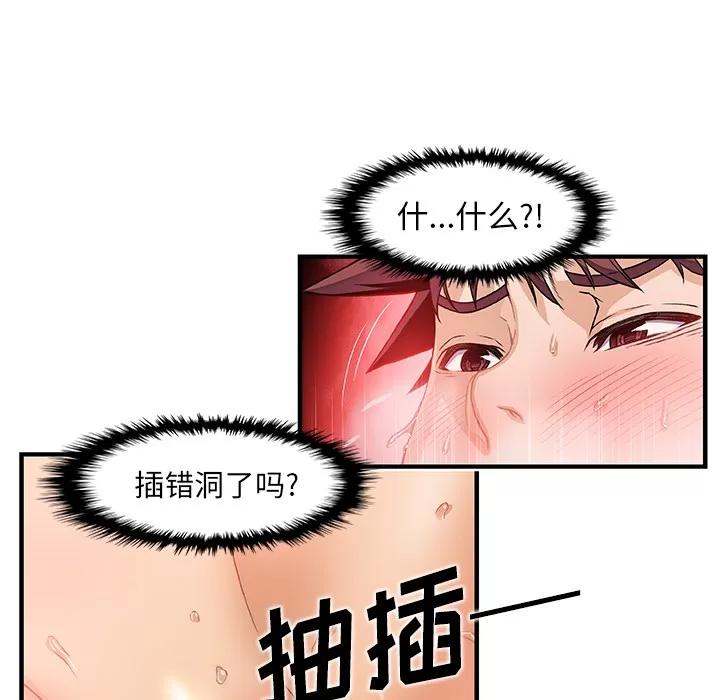 你和我的小秘密 你和我的小秘密 | 第37话 第36页