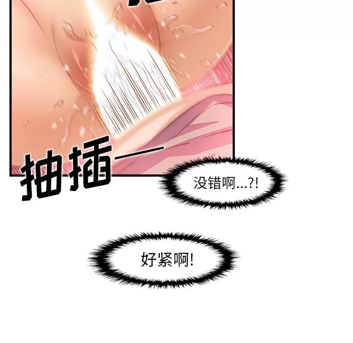 你和我的小秘密 你和我的小秘密 | 第37话 第37页