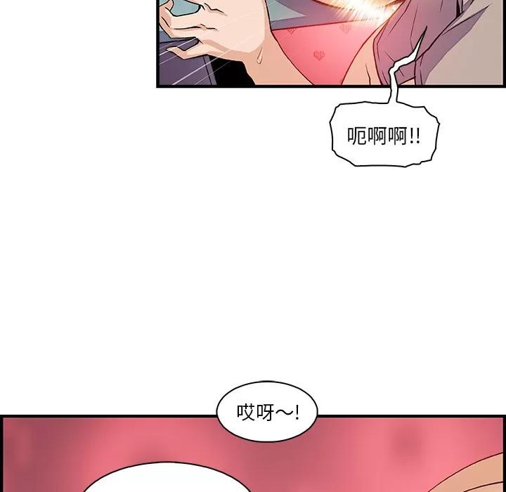 你和我的小秘密 你和我的小秘密 | 第37话 第49页