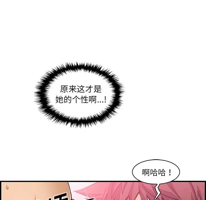 你和我的小秘密 你和我的小秘密 | 第37话 第52页