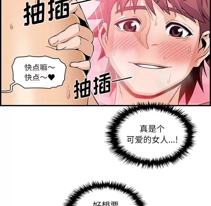你和我的小秘密 你和我的小秘密 | 第37话 第53页