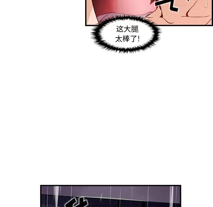 你和我的小秘密 你和我的小秘密 | 第37话 第56页