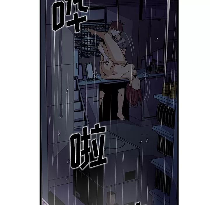 你和我的小秘密 你和我的小秘密 | 第37话 第57页