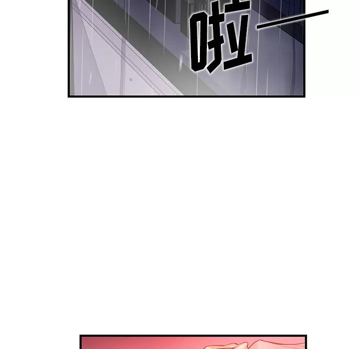 你和我的小秘密 你和我的小秘密 | 第37话 第58页