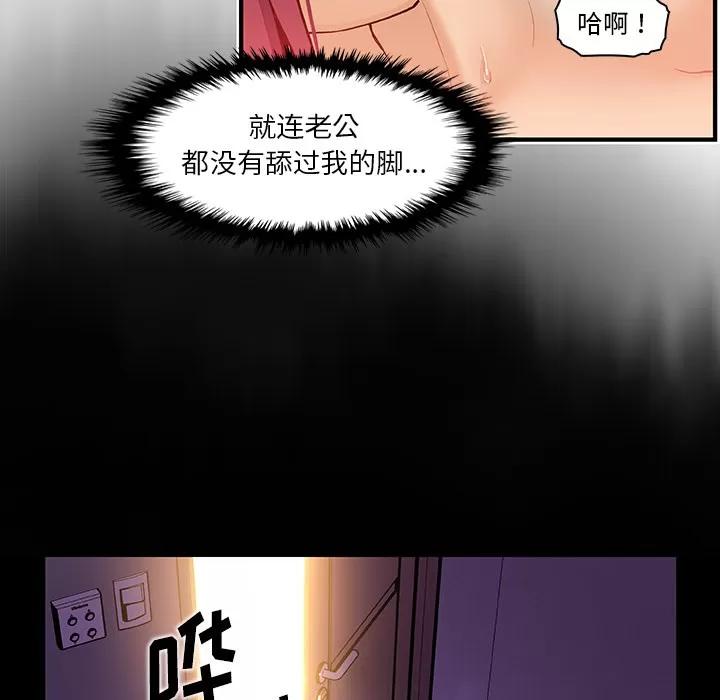 你和我的小秘密 你和我的小秘密 | 第37话 第64页