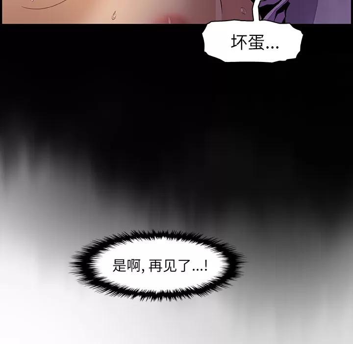 你和我的小秘密 你和我的小秘密 | 第37话 第67页