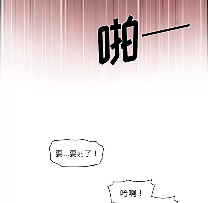 你和我的小秘密 你和我的小秘密 | 第37话 第74页