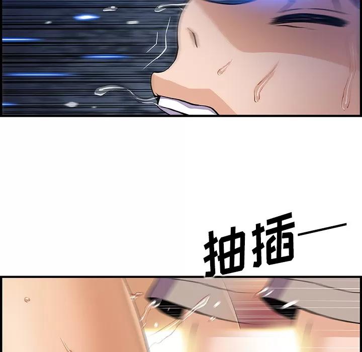 你和我的小秘密 你和我的小秘密 | 第37话 第79页