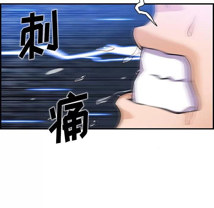 你和我的小秘密 你和我的小秘密 | 第37话 第81页