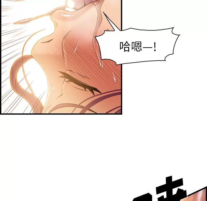 你和我的小秘密 你和我的小秘密 | 第37话 第83页