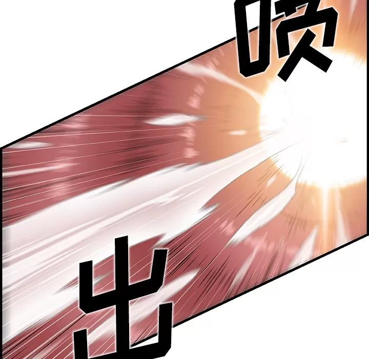 你和我的小秘密 你和我的小秘密 | 第37话 第84页