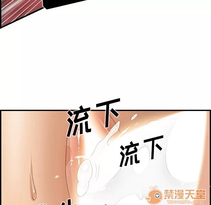 你和我的小秘密 你和我的小秘密 | 第37话 第85页