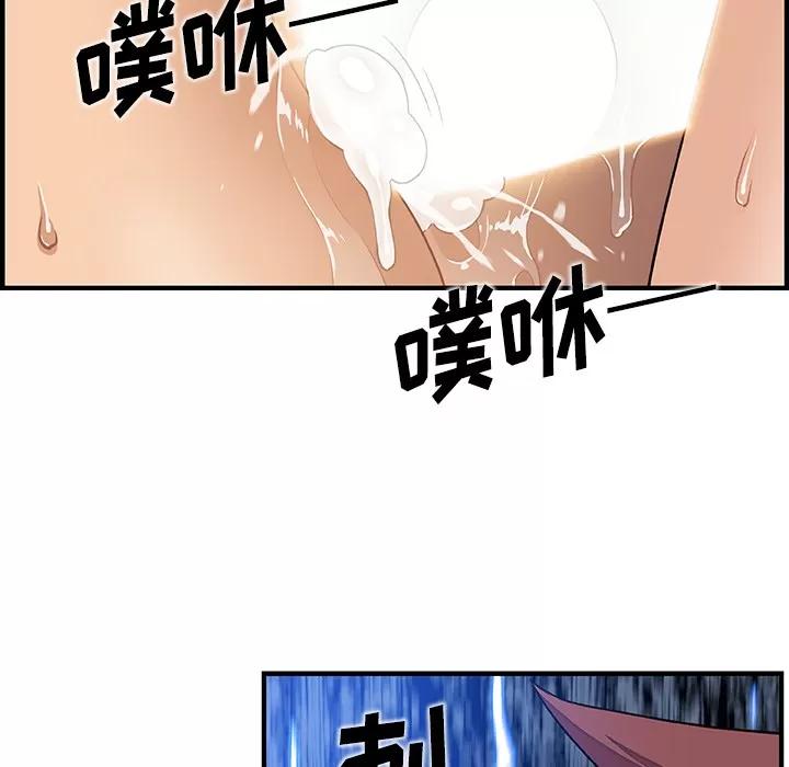 你和我的小秘密 你和我的小秘密 | 第37话 第86页