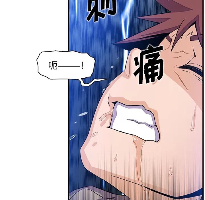 你和我的小秘密 你和我的小秘密 | 第37话 第87页