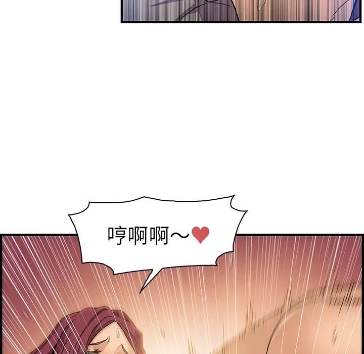 你和我的小秘密 你和我的小秘密 | 第37话 第88页